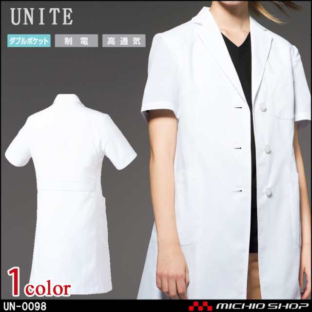 介護 看護 医療 制服 美容 UNITE UN-0098 ドクターコート ユナイト