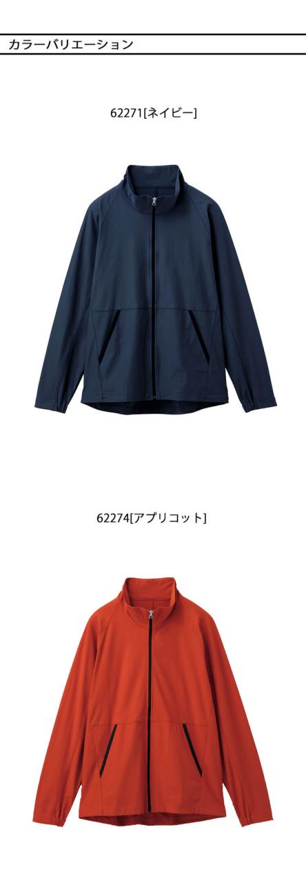 [TioTio素材]制服 作業用 清掃 サービス スタッフ ユニフォーム SKITTO スキット WSP セロリー ニット ブルゾン(ユニセックス) 62271 62274  62275 2026年春夏新作_2