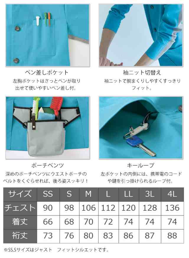 制服 ユニフォーム 清掃 WSP セロリー 長袖スモック ユニセックス 64081 64082 64088 大きいサイズ5Lの通販はau PAY  マーケット - ミチオショップ