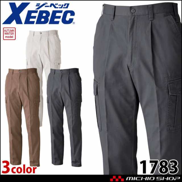 作業服 XEBEC ジーベック 秋冬  ラットズボン カーゴパンツ 1783の通販は