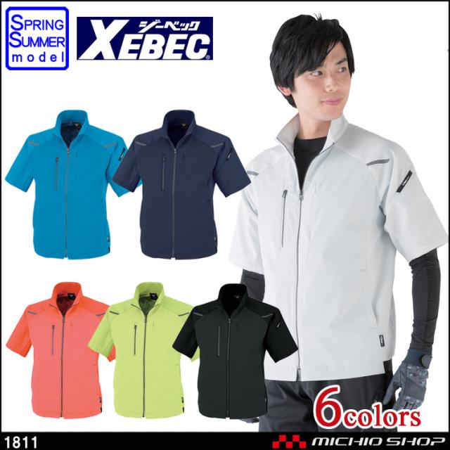XEBEC ジーベック 春夏 半袖ブルゾン 1811 の通販は 5,049円
