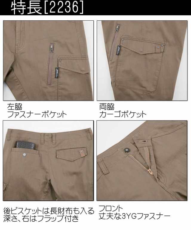 現場服 GENBA 2236 カーゴパンツ 春夏 作業服 作業着 パンツ ジーベック 2234シリーズの通販はau PAY マーケット  ミチオショップ au PAY マーケット－通販サイト