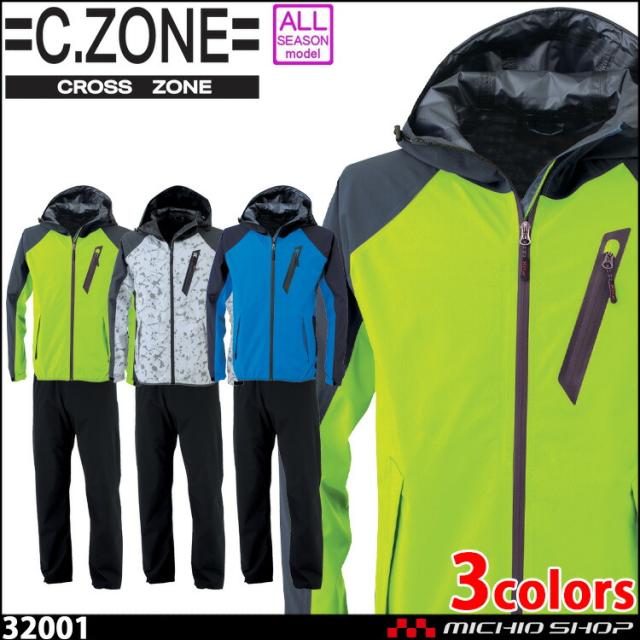 雨合羽 ジーベック XEBEC レインウェア上下セット 32001 雨具 作業着