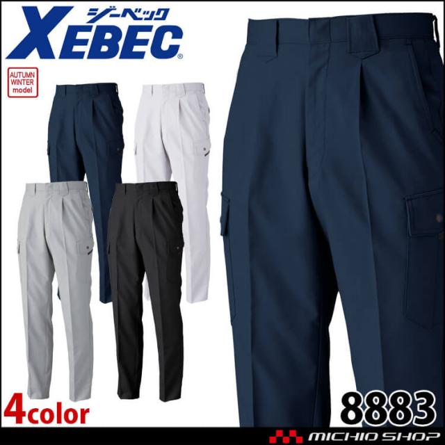 作業服 XEBEC ジーベック 秋冬 ラットズボン 8883 大きいサイズ120cmの通販は