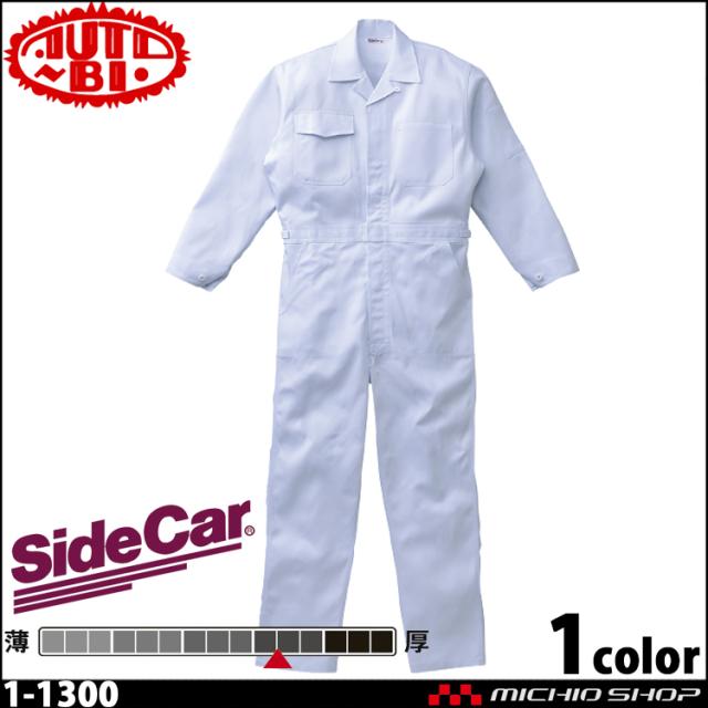 ツナギ 作業服 AUTO-BI オートバイ 通年 長袖つなぎ服 1-1300 山田辰 3L・4L・5L