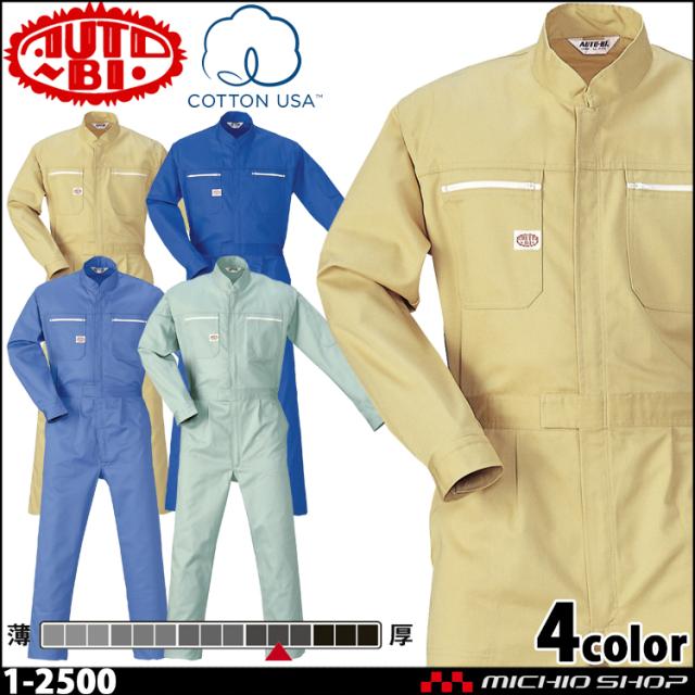 ツナギ 作業服 AUTO-BI オートバイ 通年 防縮つなぎ服 長袖 1-2500 山田辰 3L・4L・5L