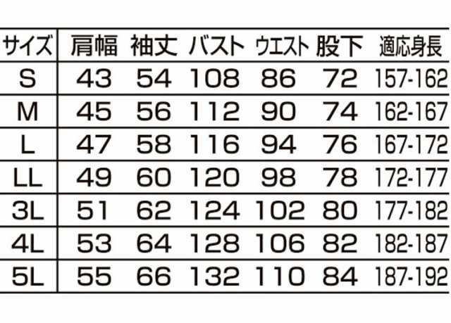 オールシーズン 作業服 AUTO-BI 山田辰 ストレッチつなぎ服 長袖 1-2850 オートバイ 通年