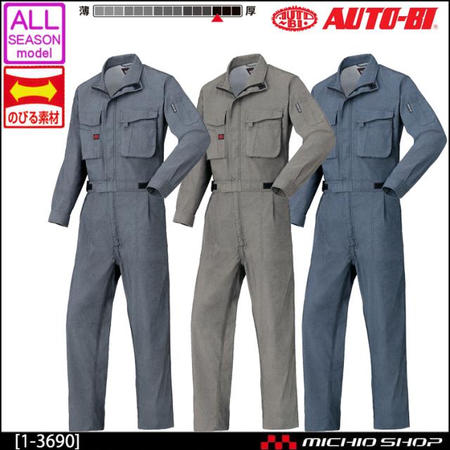 オールシーズン 作業服 AUTO-BI 山田辰 ストレッチつなぎ服 長袖 1-3690 オートバイ 大きいサイズ5L 通年