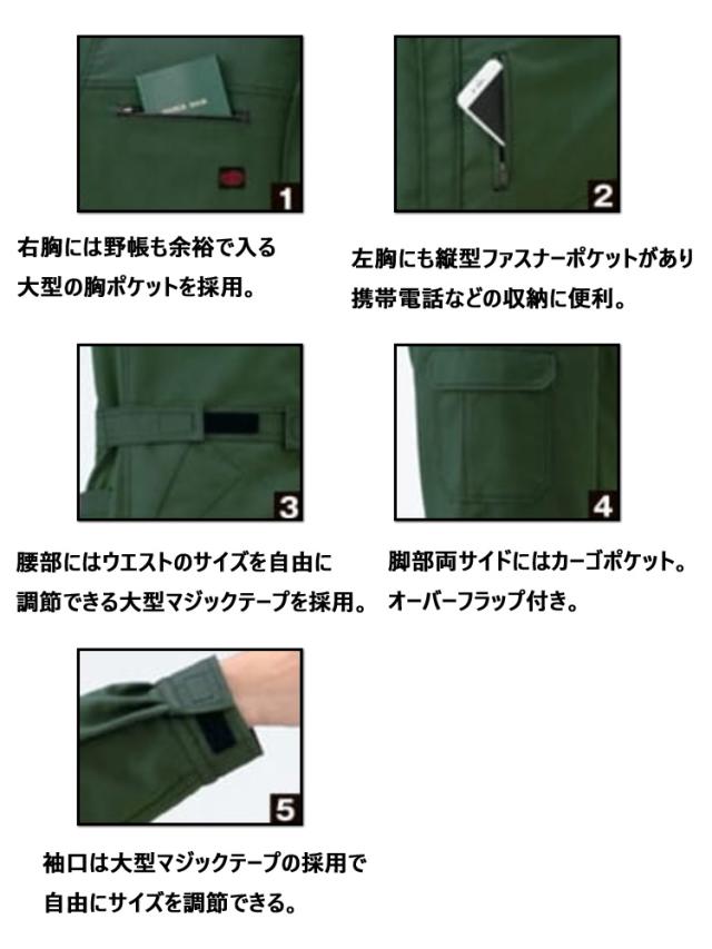 AUTO-BI 山田辰 つなぎ服 長袖 1-3950 オートバイ 大きいサイズ4L・5L