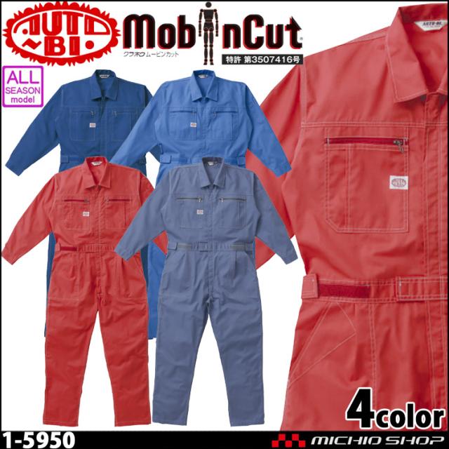 ツナギ 作業服 AUTO-BI オートバイ 通年 長袖つなぎ服 1-5950 山田辰 3L・4L・5L