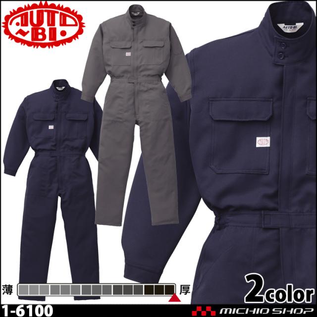 ツナギ 作業服 AUTO-BI オートバイ 通年 耐酸つなぎ服 1-6100 山田辰 長袖 3L・4L・5Lの通販は 8,360円