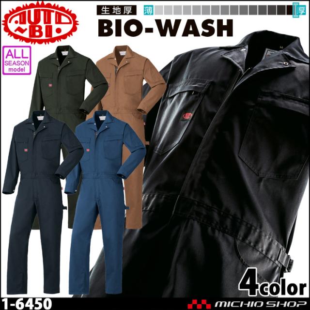ツナギ 作業服 AUTO-BI オートバイ 通年 長袖つなぎ服 1-6450 山田辰 の通販は 7,480円