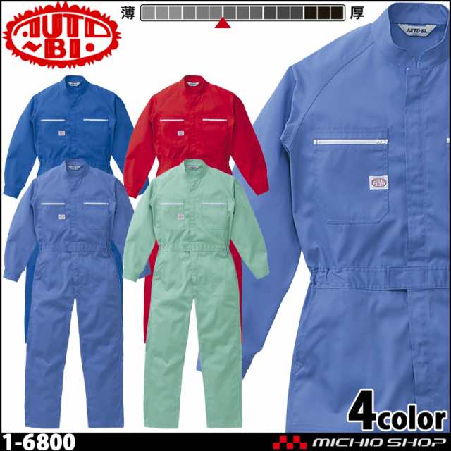 ツナギ 作業服 AUTO-BI オートバイ 通年 長袖つなぎ服 長袖 1-6800 山田辰 BLL・B3Lの通販は