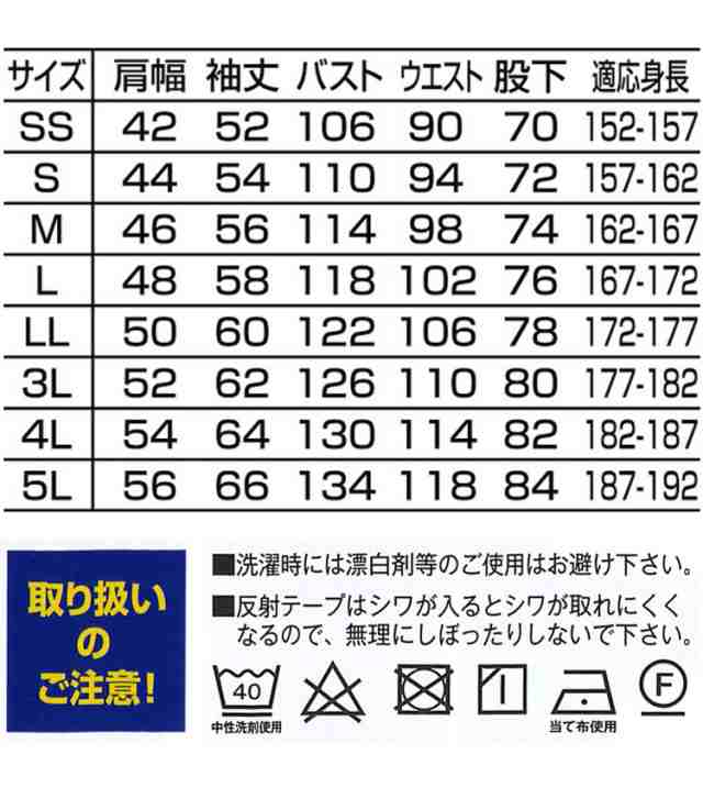 オールシーズン 作業服 AUTO-BI 山田辰 高視認反射型つなぎ服 長袖 1-7630 オートバイ 大きいサイズ5L 通年の通販はau PAY  マーケット ミチオショップ au PAY マーケット－通販サイト