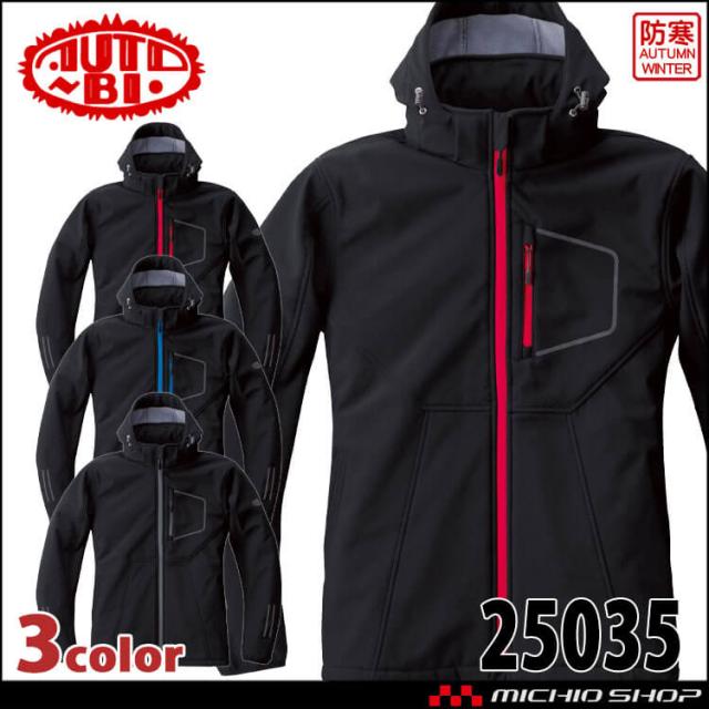 防寒服 AUTO-BI オートバイ 防寒ジャケット 25035 山田辰 秋冬 軽防寒 4L・5Lサイズ 2025年秋冬新作