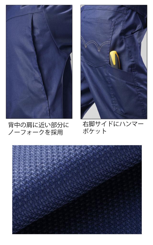 23020 メンズファッション ツナギ 作業服 EDWIN エドウイン 通年 長袖