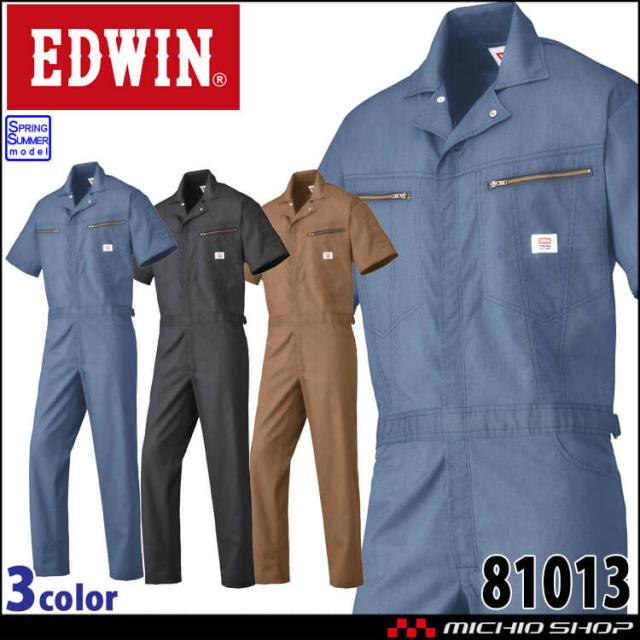 つなぎ EDWIN エドウィン 半袖つなぎ服 81013 作業着 作業服 春夏 山田辰 サイズＳ〜LL