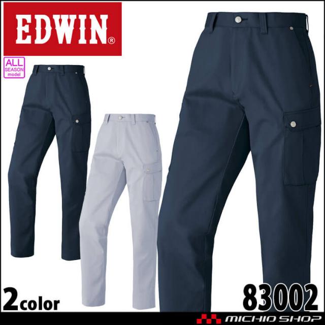 EDWIN エドウィン カーゴパンツ 83002 作業着 作業服 パンツ 通年 帯電防止織物 山田辰 サイズ91cm〜120cm
