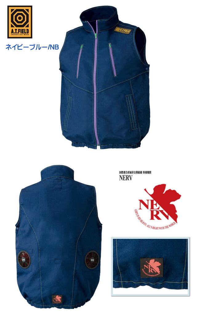 [数量限定]空調服 A.T.FIELD EVANGERION WORK 空調ベスト(ファンなし) 2-9135 山田辰 エヴァンゲリオンワーク