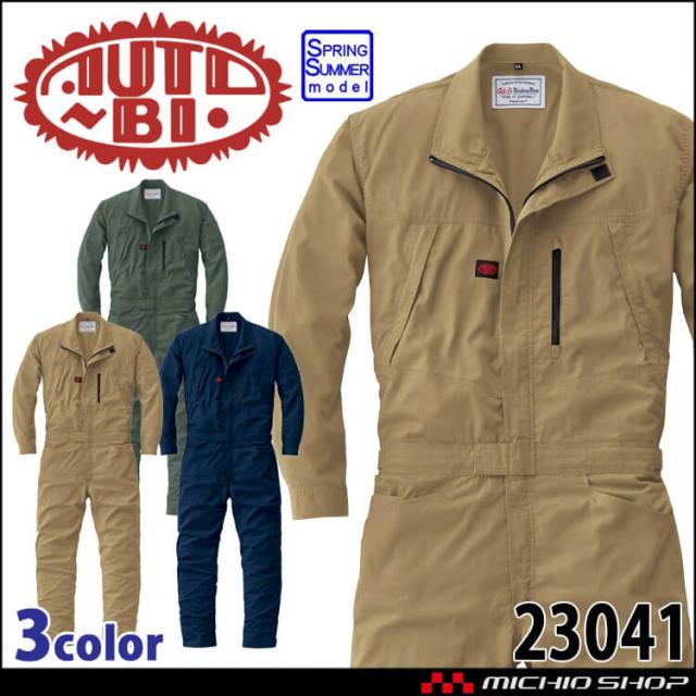 ツナギ AUTO-BI オートバイ 長袖つなぎ服 23041 作業着 春夏 山田辰 ストレッチ 再生繊維 サイズ4L・5L 2025年春夏新作