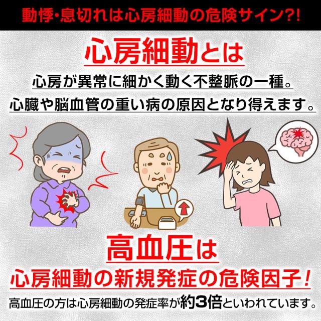 心電計付き血圧計 オムロン 上腕式 HCR-7800T スマホ連動 OMRON 正確 家庭用 血圧 高血圧