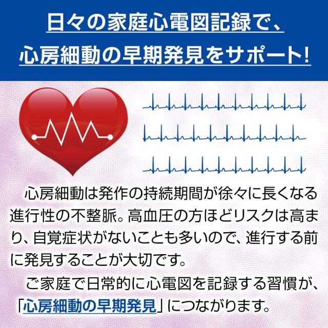 心電計付き血圧計 オムロン 上腕式 HCR-7800T スマホ連動 OMRON 正確 家庭用 血圧 高血圧
