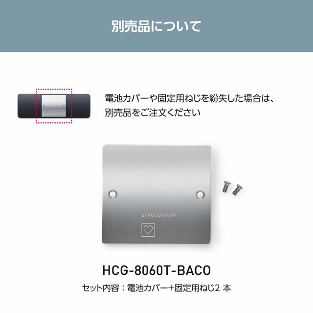 携帯型心電計 オムロン HCG-8060T 心拍計