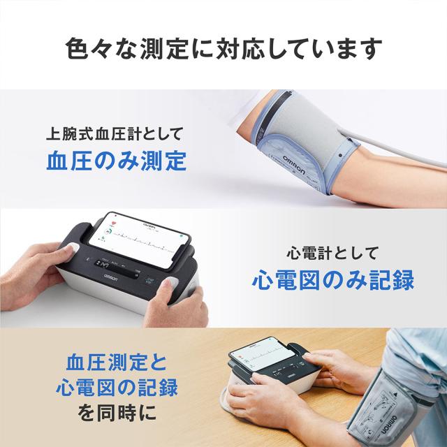心電計付き血圧計 オムロン 上腕式 HCR-7800T スマホ連動 OMRON 正確 家庭用 血圧 高血圧