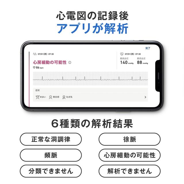 心電計付き血圧計 オムロン 上腕式 HCR-7800T スマホ連動 OMRON 正確 家庭用 血圧 高血圧