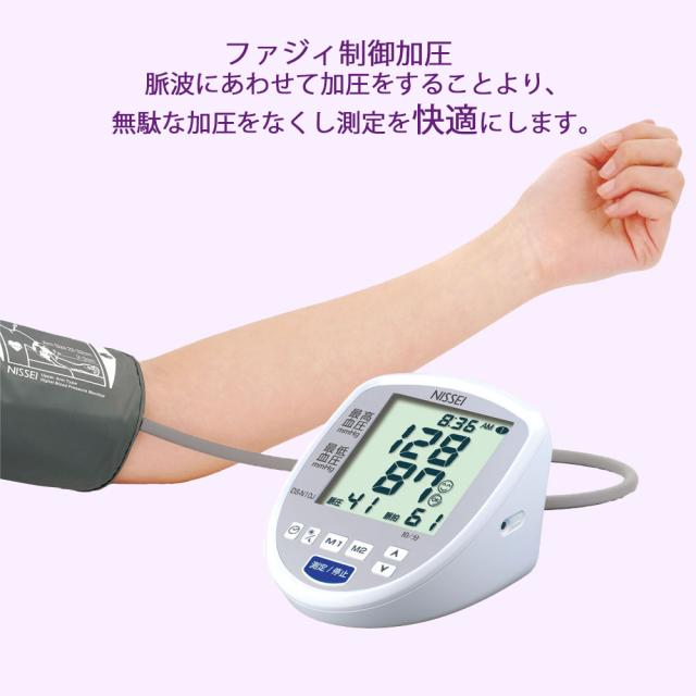健康管理手帳プレゼント 日本製 上腕式デジタル血圧計 DS-N10J ESH合格品 日本精密測器 NISSEI 健康管理 高血圧 安心 簡単 低加圧 ファジー制御 国産 上腕式血圧計 血圧測定 カフ
