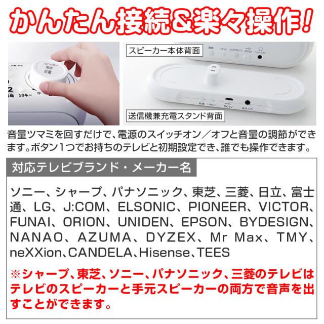 最新型 クリアボイス機能付き リモコン付き手元TVスピーカー ワイヤレス 充電式 テレビ スピーカー 手元 ステレオ サイエルインターナショナル 型番:SLI-TS03_5