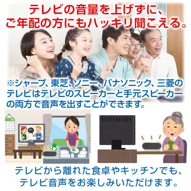 最新型 クリアボイス機能付き リモコン付き手元TVスピーカー ワイヤレス 充電式 テレビ スピーカー 手元 ステレオ サイエルインターナショナル 型番:SLI-TS03_8