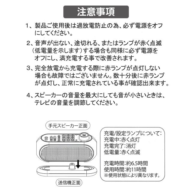 最新型 クリアボイス機能付き リモコン付き手元TVスピーカー ワイヤレス 充電式 テレビ スピーカー 手元 ステレオ サイエルインターナショナル 型番:SLI-TS03_10