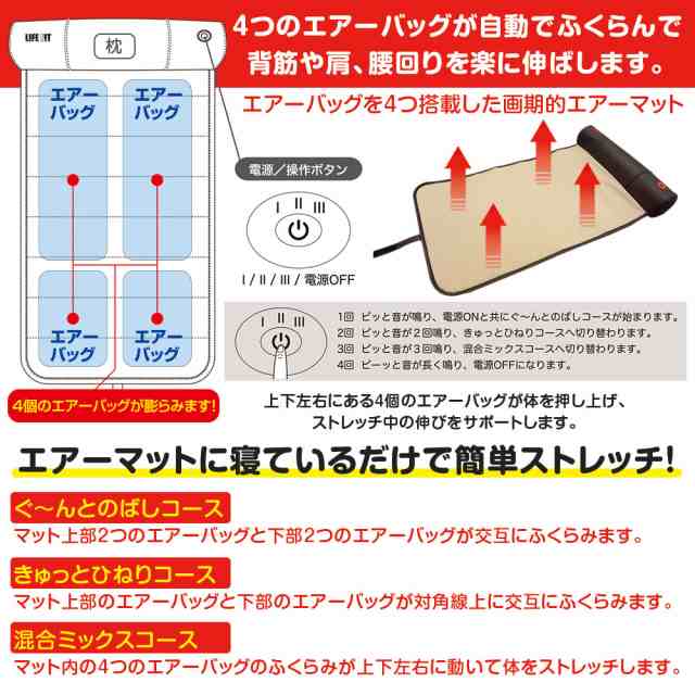 ライフフィット エアー4 ストレッチ LIFE FIT エアーバッグ エアー