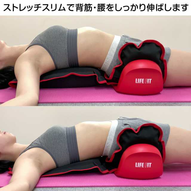 LIFE FIT] ライフフィット ストレッチスリム (Fit011) エアーストレッチ エアーバッグ 自動 骨盤 ストレッチ 加圧 お尻 背中  背伸ばし の通販はau PAY マーケット - 吸入器コム | au PAY マーケット－通販サイト