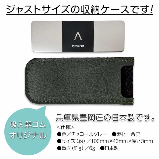 特典 オリジナルケース付！】携帯型心電計 オムロン HCG-8060Tの