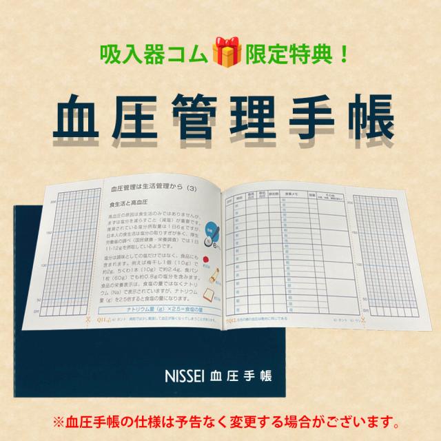 健康管理手帳プレゼント 日本製 上腕式デジタル血圧計 DS-N10J ESH合格品 日本精密測器 NISSEI 健康管理 高血圧 安心 簡単 低加圧 ファジー制御 国産 上腕式血圧計 血圧測定 カフ
