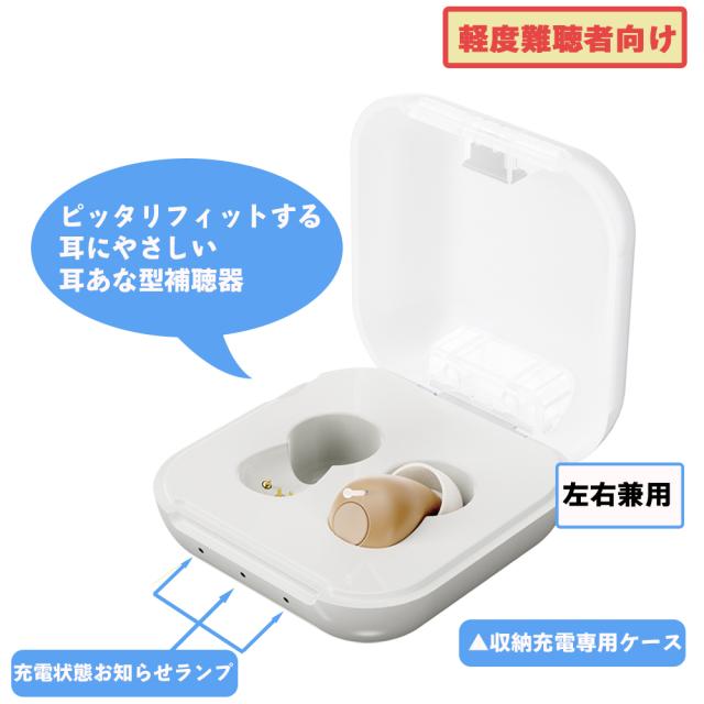 特典 かんたんご使用ガイド付 返品OK【充電式 補聴器】 ハッキリさんプロ 片耳 SLI-HAP01 ACアダプター付 耳穴式 耳あな型 高齢者 左右各々5段階の音量調節 軽量 小型 おすすめ サイエル 軽度難聴向け メーカー SaiEL 片耳用