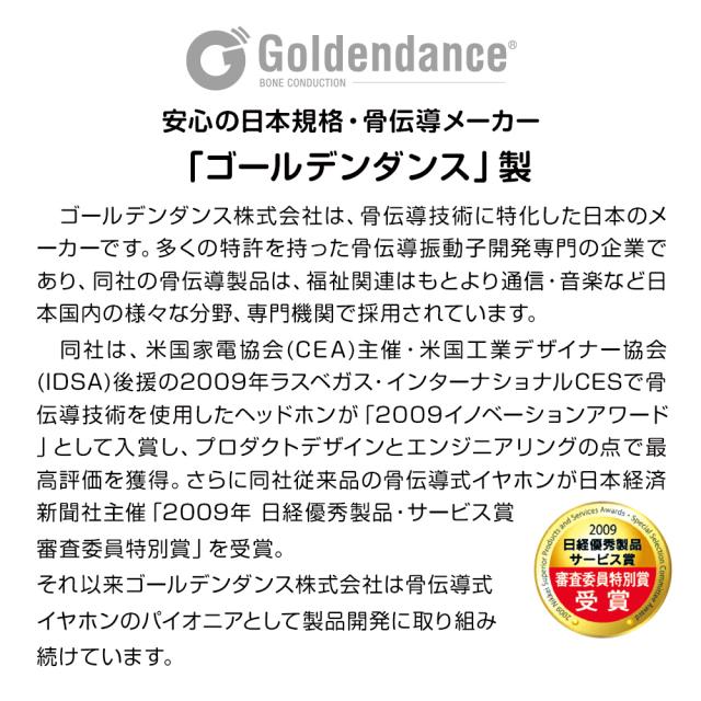【骨伝導 集音器 】イヤーソニックイン ハイブリッド GD-ES-01 高性能 ハイブリッド式イヤホン ゴールデンダンス社製 正規品 骨伝導 イヤホン 電池式 集音器 操作簡単