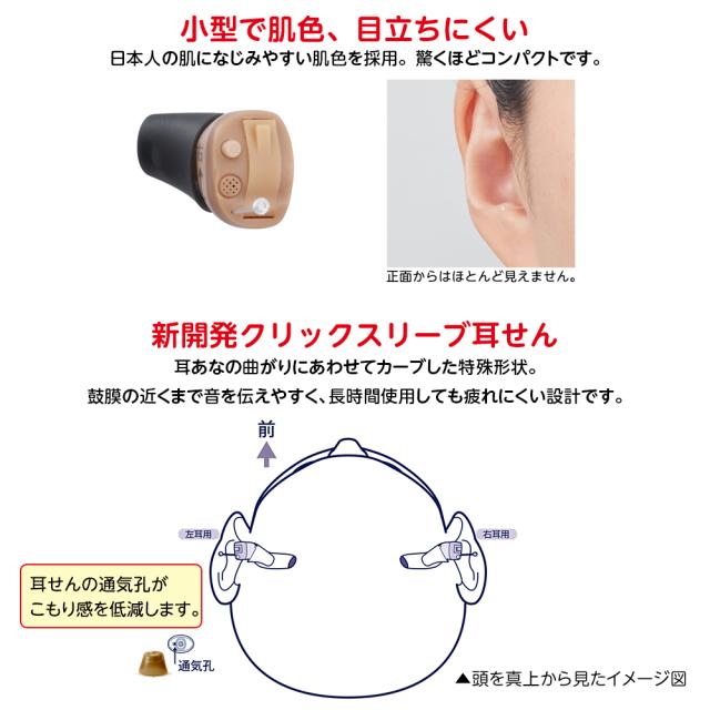 電池10パック付 デジタル耳あな型補聴器 48段階音量調節 リモコン付 ONKYO OHS-D31 片耳用 軽度〜中等度難聴用 超小型 雑音抑制機能 耳穴型 ベージュカラー 高齢者 デジタル式 耳あな型 テレビモード搭載 ギフト プレゼント 父の日 母の日 ラッピング対応_5
