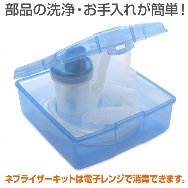 コンプレッサー式（ジェット式）ネブライザーミリコンCube 新鋭工業
