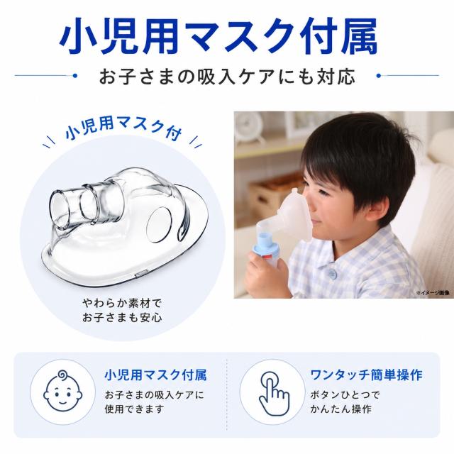 バッテリー式ネブライザ 携帯型吸入器 (小児マスク付）beurer ボイラー