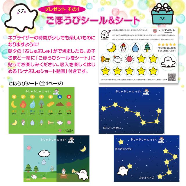 PARIとシナぷしゅのコラボ ごほうびシール＆シートプレゼント! PARI