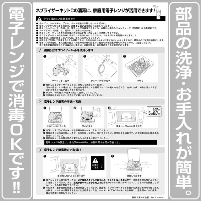 コンプレッサー式（ジェット式）ネブライザーミリコンCube 新鋭工業