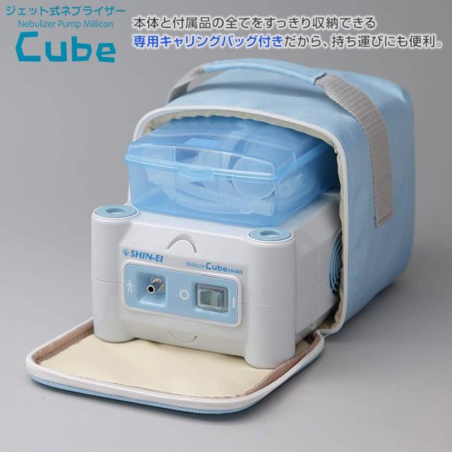 新鋭工業 コンプレッサー式（ジェット式）ネブライザーミリコンCube