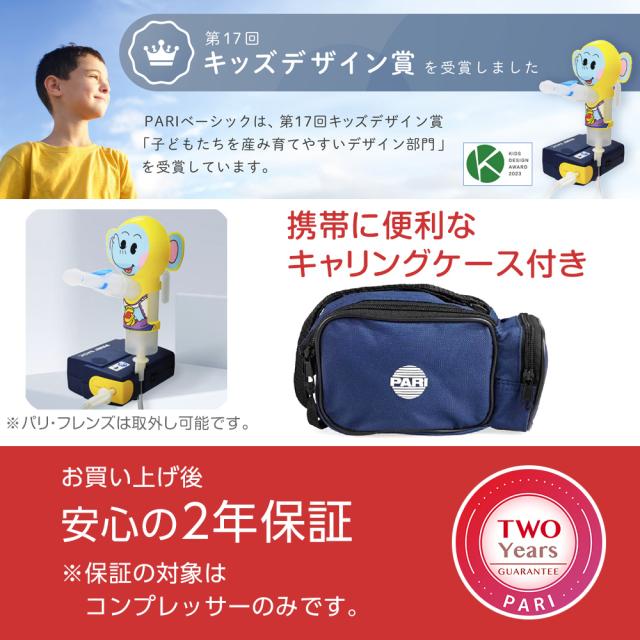 PARIとシナぷしゅのコラボ ごほうびシール＆シートプレゼント! PARI