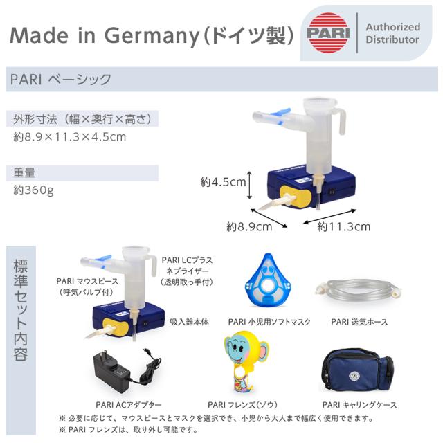 PARIとシナぷしゅのコラボ ごほうびシール＆シートプレゼント! PARI