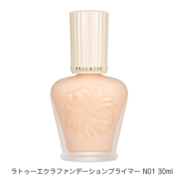 ラトゥー エクラ ファンデーション プライマー n