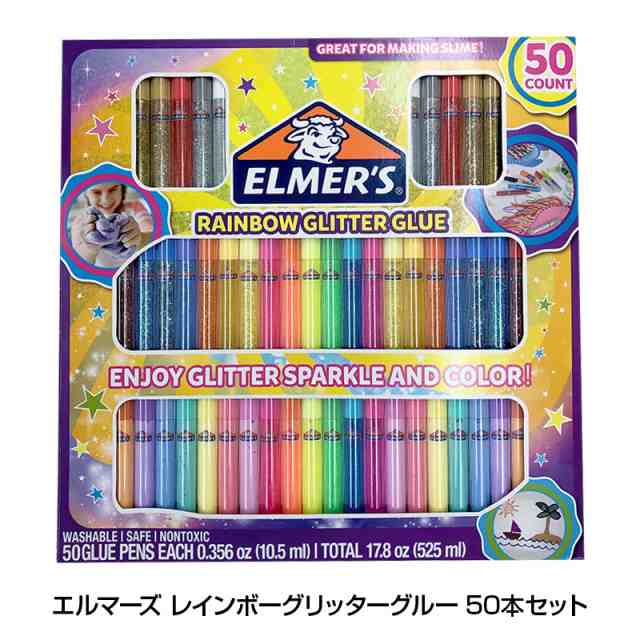 エルマーズ Elmers レインボーグリッターグルー 50本セット グリッターグルー 工作 お絵描き コストコの通販はau Pay マーケット キレイナコスメ