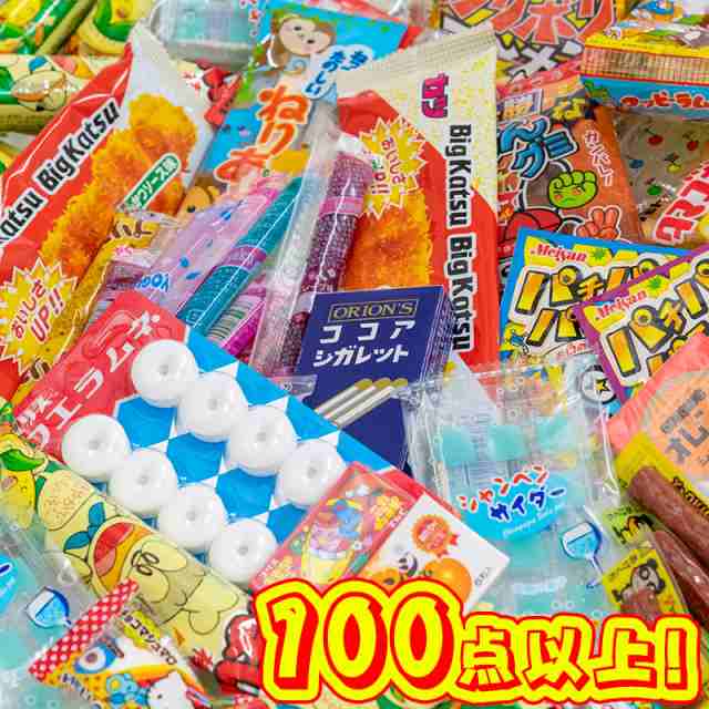 今だけ増量中 駄菓子詰合せセット 100個以上 駄菓子 詰合せ ギフト お菓子 詰め合わせ 送料無料 子供 プレゼントの通販はau Pay マーケット キレイナコスメ